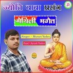 Jyoti Baba Prasang Methili Bhaget