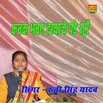 KANAK BHAWAN DRVAJE PADE RAHO (hindi)