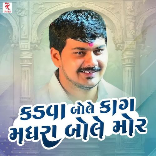 Kadva Bole Kag Madhra Bole Mor