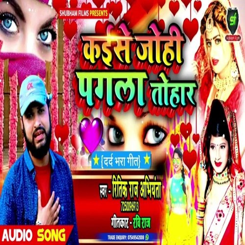 Kaise Johi Pagala Tohar