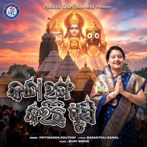 Kala Ranga Karichhi Guni