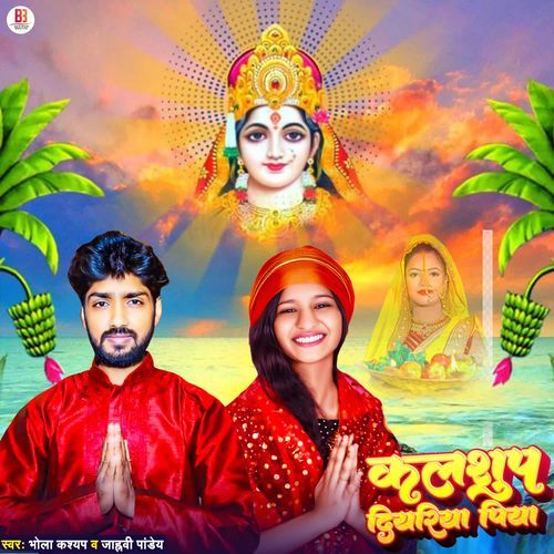 Kalshup Diyariya Piya