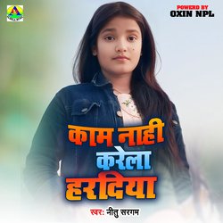 Kam Nahi Karela Hardiya-MwkYYBICdX0