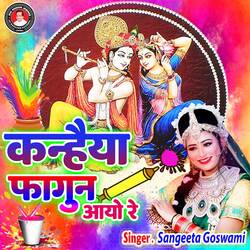 Kanhaiya Fagun Aayo Re