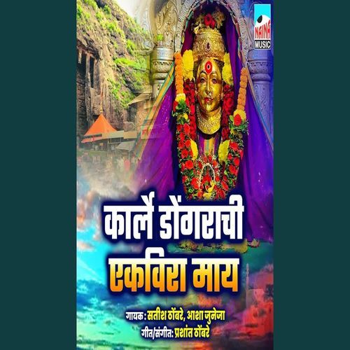 Karle Dongarachi Ekveera May