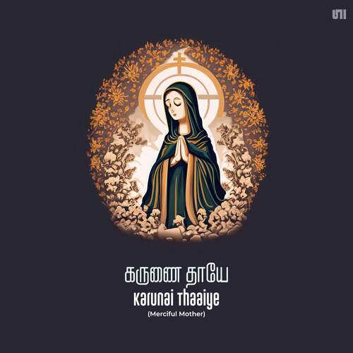 Karunai Thaaiye (Merciful Mother)