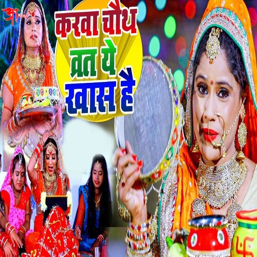 Karwa Chauth Vrat  Ye Khash Hai