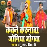 Kawane Karanawa Yogiya Yogawa