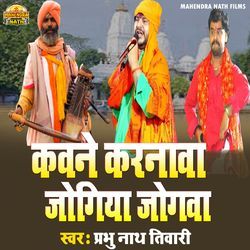 Kawane Karanawa Yogiya Yogawa