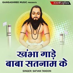 Khambha Gade Baba Satnam Ke-HyYKQCFWZwc