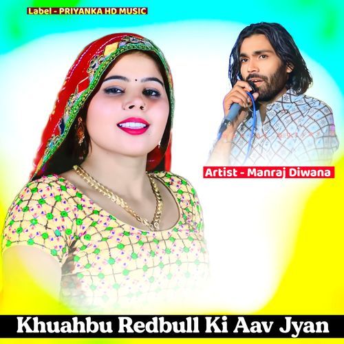 Khuahbu Redbull Ki Aav Jyan