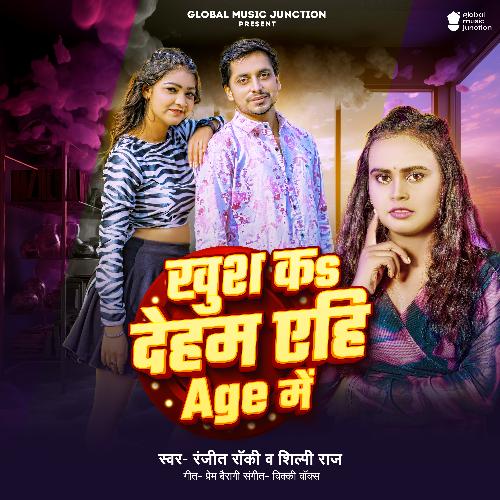 Khus Ka Deham Yehi Age Me_poster_image