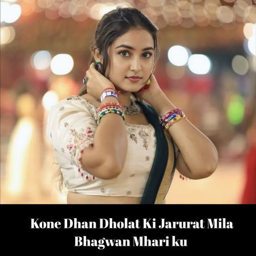 Kone Dhan Dholat Ki Jarurat Mila Bhagwan Mhari Ku