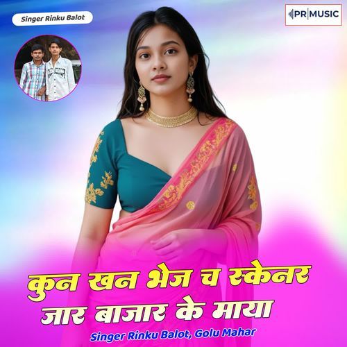 Kun Khan Bhej Ch Scanner Ja R Bajar Ke Maya