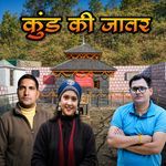 Kund Ki Jatar