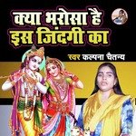 Kya Bharosa Hai Iss Zindagi Ka