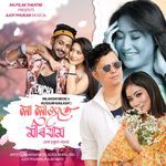 LA LAJOTE MORI JAM (From "Mur Sokule Nasaba")