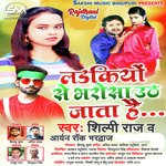 Ladkiyo Se Bharosa Uth Jata He