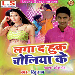 Laga da Hook Choliya Ke - Single