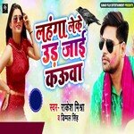 Lahanga Leke Udh Jayi Kauvaa