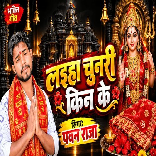 Laiha chunari kin ke