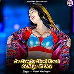 Le Scooty Chori Kassi College M Jav