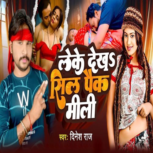 Leke Dekh Sil Pack Mili