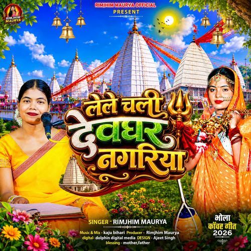 Lele Chali Devghar Nagriya