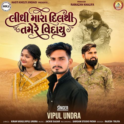 Lidhi Mara Dil Thi Tamere Vidayu