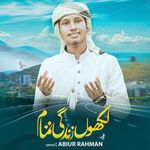 Likho Jinndegi Tamam