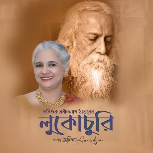 Lukochuri - Rabindranath Tagore