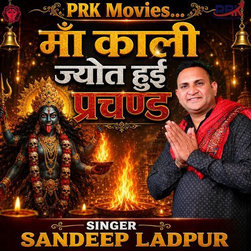 MAA KALI JYOT HUI PARCHAND