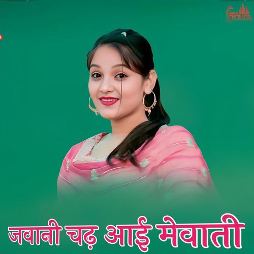 जवानी चढ़ आई MEWATI