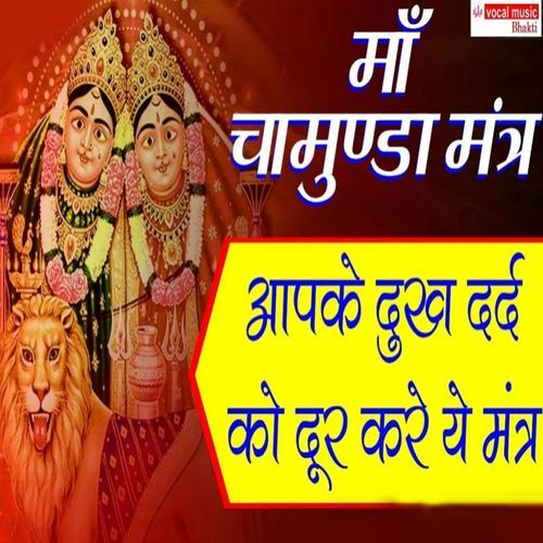 Maa Chamunda Mantra Apke Dukh Dard Ko Dur Kare Ye Mantra