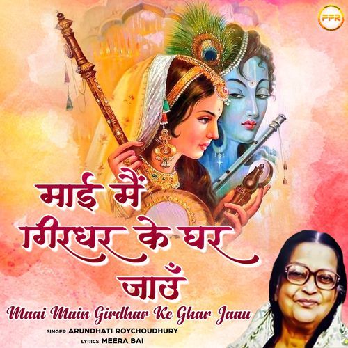 Maai Main Girdhar Ke Ghar Jaau (Original)