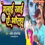 Maalai Khai Ye Bhola