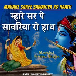 Mahare Sarpe Sawariya Ro Haath - Meera Bhajan-HQMYfw1YcQc