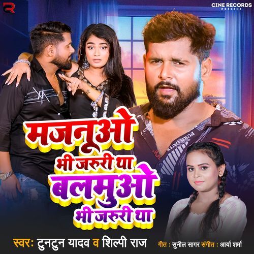 Majanuo Bhi Jaruri Tha Balamuo Bhi Jaruri Tha