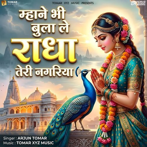 Mane Bhi Bula Le Radha Teri Nagariyaa (Hit Radha Rani)