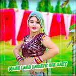 Mane Laad Ladaye Din Raat