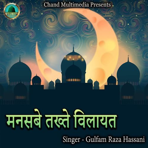 Mansabe Takhte Vilayat