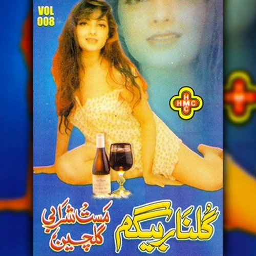 Mast Sharabi Gull Chain, Vol. 008