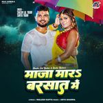 Maza Mara Barsaat Me