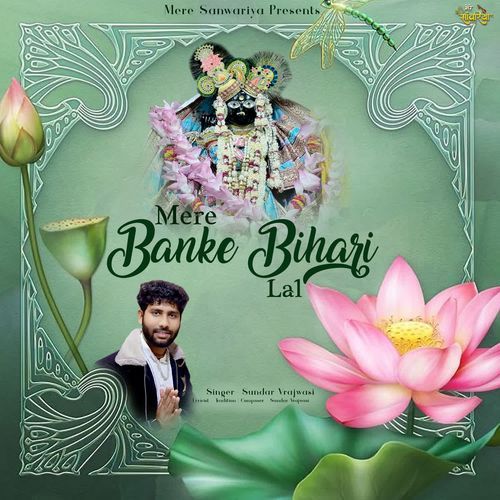 Mere Banke Bihari Lal