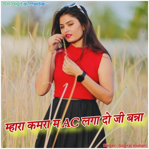 Mhara kamra m AC Laga Do ji Banna