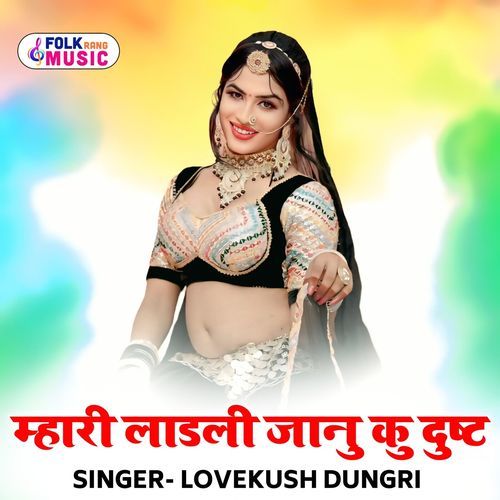 Mhari Ladli Jaanu Ku Dust