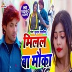 Milal Ba Moka (Bhojpuri Song)