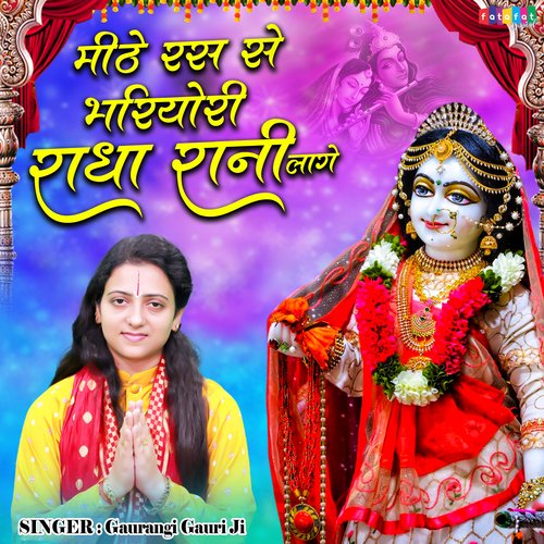 Mithe Ras Se Bhariyori Radha Rani Lage