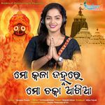 Mo Kala Jahna Re Mo Chaka Akhiaa