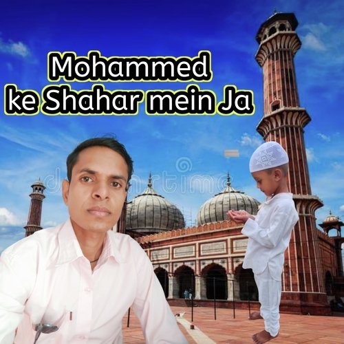 Mohammed ke Shahar mein Ja